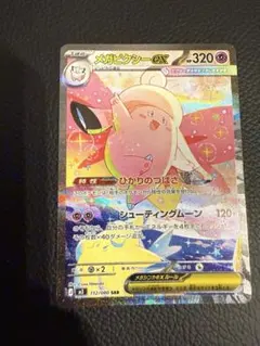 ポケモンカード　メガピクシーex SAR