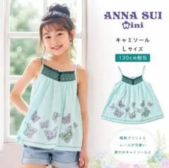 ANNA SUI mini キャミソール L 130 花柄 蝶 レース 水色のサムネイル