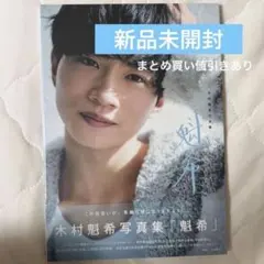 泣き虫の笑顔 石井優希ファーストフォトブック - メルカリ