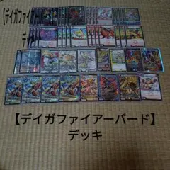 デュエマ】デイガファイアーバード(みみみさんCS優勝構築)構築済み40枚