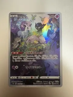 ミュウ AR ソード&シールド ハイクラスパック VSTARユニバース キラ