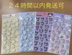 即購入OK ４枚セット　サンリオぷくっとシール 新品未開封