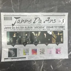 JaaneDaArc フリーペーパー