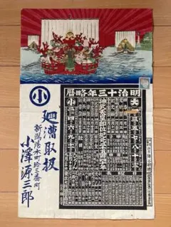 Tokukaiさま専用★横尾忠則ポスター★椿節弓張月★1978再演ブルー版★B2 Tokukaiさま専用☆横尾忠則ポスター☆椿節弓張月☆1978再演ブルー版