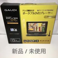 GAUDI 15.6型ワイド ポータブルDVDプレーヤー GPD15B1BK GAUDI 15.6型ワイド ポータブルDVDプレーヤー GPD15B1BK - メルカリ