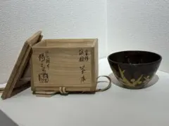 2026年最新】膳所焼の人気アイテム - メルカリ