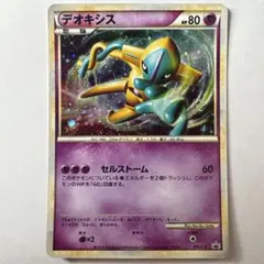 ポケモンカード 裂空のデオキシス 3D レンチキュラー - メルカリ