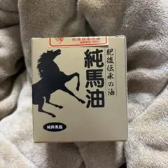 馬油やさしい仔馬 馬の油 化粧用油 65ml - メルカリ