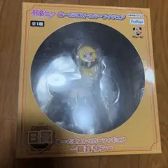 フリューくじ　初音ミク　ぬーどるストッパーフィギュア　鏡音リン