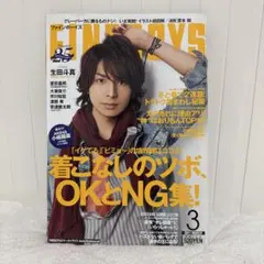 ファインボーイズ　2011 3月号　生田斗真