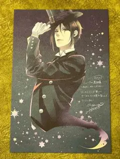 【メルカリ便】ミュージカル 黒執事　〜地に燃えるリコリス〜 特典ポストカード 最終価格】ミュージカル 黒執事 地に燃えるリコリス2015