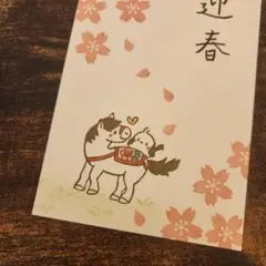 消しゴムはんこ　午とシマエナガ