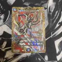 アビスラブジャシン帝　シークレット