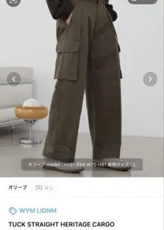 TUCK STRAIGHT HERITAGE CARGO