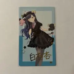 プロセカ エピカ 箔押し 白石杏 サンリオ