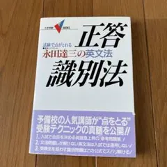 2026年最新】永田達三の人気アイテム - メルカリ