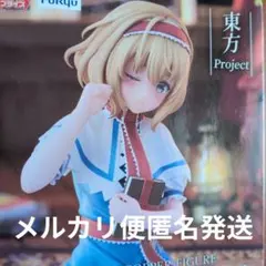 【新品未開封】東方Project　アリスマーガトロイド　ぬーどるストッパー