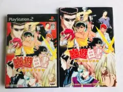 幽遊白書 フォーエバー ハガキ PS2 攻略本セット Vジャンプゲームシリーズ