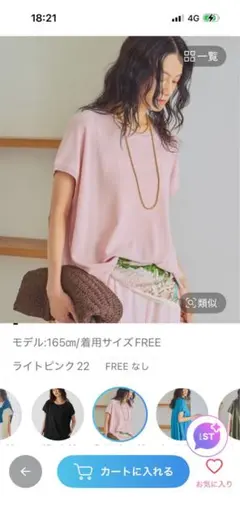 Elura Tシャツ風ニット 半袖