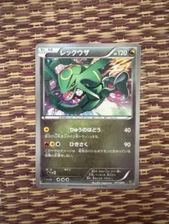 レックウザ EBB ミラー ポケモンカード 2013年 レックウザ EBB ミラー ポケモンカード 2013年 ふるいち
