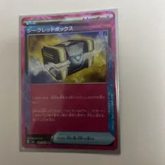 シークレットボックス ACE SV6 変幻の仮面 092/101