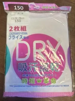 アイリン　女児　キャミソール　白　胸二重　2枚組　新品未使用