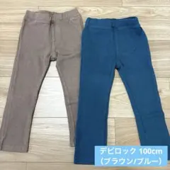 デビロック ウルトラストレッチパンツ 100cm 2本セット