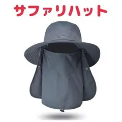 【新品】メンズ サファリハット UVカット ＜グレー＞ アウトドア g