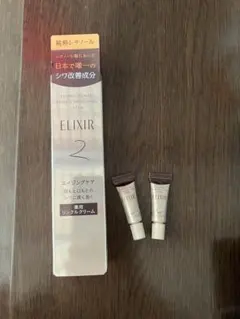 エリクシール　レチノパワー　リンクルクリームS 15g 新品未開封+サンプル2本
