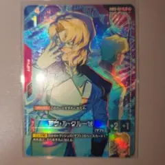 ガンダムカードゲーム GD03 ラウ・ル・クルーゼR+ - メルカリ