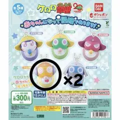 ケロロ軍曹 赤ちゃんになって侵略であります！ クルル曹長×2
