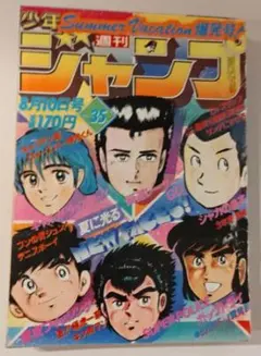 2026年最新】少年ジャンプ1982の人気アイテム - メルカリ