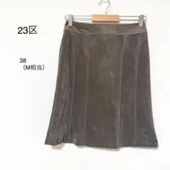 【23区】フレアスカート 38（M相当） スエード調　シンプル　無地　オフィス