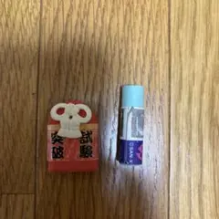 消しゴム お守り、お金　2点セット