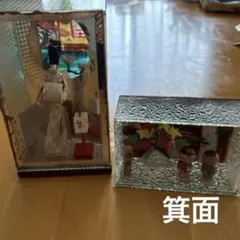 置物 2点セット