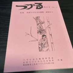 Item thumbnail for item 8ed7a5e9-0b62-4581-ac4c-296528bc3270