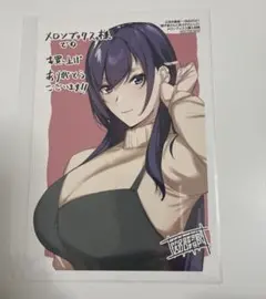 獅子堂さんに叱られたい。 メロンブックス コミック 特典 イラストカード