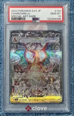 2026年最新】リザードンex sar psa10の人気アイテム - メルカリ