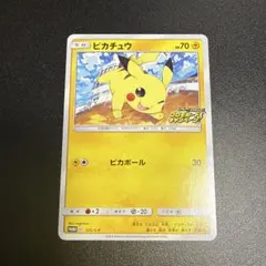 2026年最新】ピカピカ!ピカチュウ!プロモカードの人気アイテム - メルカリ
