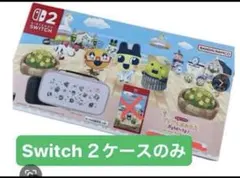 たまごっち柄　Nintendo Switch 2 専用ポーチ　キャリングケース