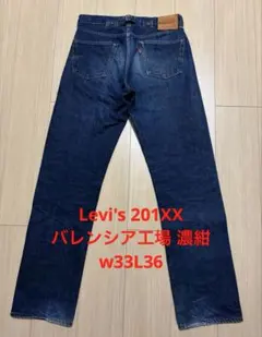 2026年最新】リーバイス 201XX 0003 米国製の人気アイテム - メルカリ