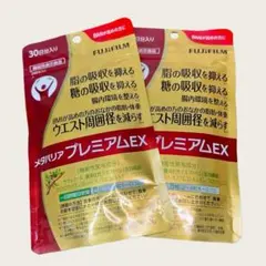 【新品未開封品】メタバリア プレミアムEX 30日分 2袋セット 楽天市場】【お得な2袋セット】メタバリア プレミアムEX 30日分
