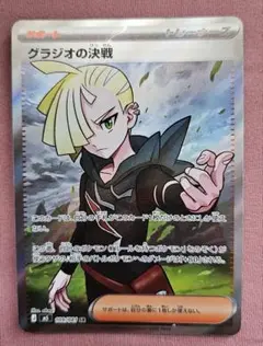グラジオの決戦 SR M 拡張パック アビスアイ キラ 109/081のサムネイル