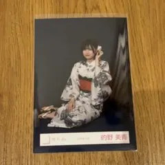 櫻坂46 生写真 浴衣 座り 的野美青 - メルカリ