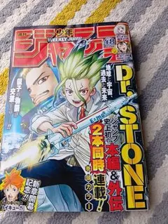 週刊少年ジャンプ 2019年 48号