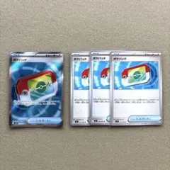 ポケパッド SR 1枚　ポケパッド U 3枚