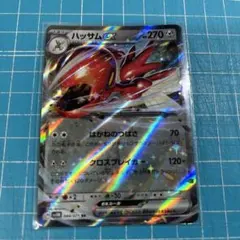 ポケモンカード ハッサム ex 044/071 RR