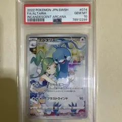 2026年最新】ポケモンカード チルタリス chr psa10の人気アイテム