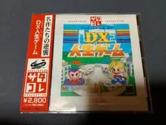 DX人生ゲーム セガサターン