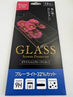 DAISO iPhone X XS 11Pro ガラスフィルム